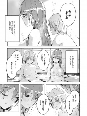 コミックメガストア Vol.5_021