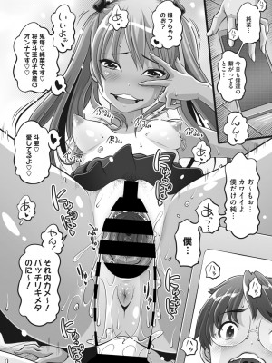 コミックメガストア Vol.5_130