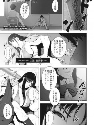 コミックメガストア Vol.5_163