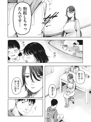コミックメガストア Vol.5_066