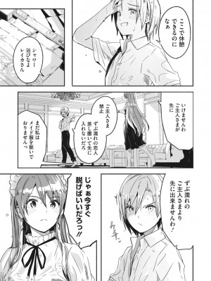 コミックメガストア Vol.5_017
