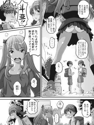 コミックメガストア Vol.5_116