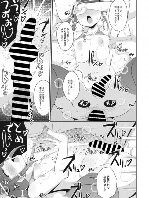 コミックメガストア Vol.5_235