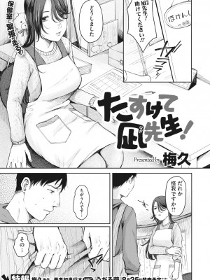 コミックメガストア Vol.5_065