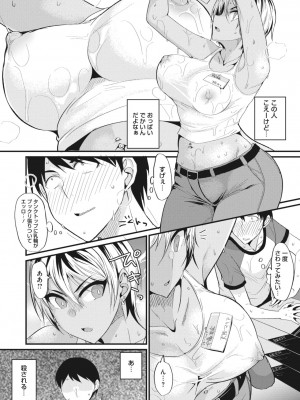 コミックメガストア Vol.5_188