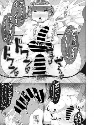 コミックメガストア Vol.5_237
