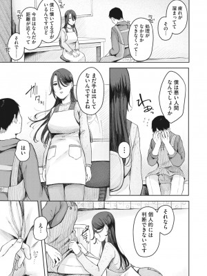 コミックメガストア Vol.5_067