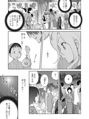 コミックメガストア Vol.5_099