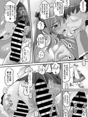 コミックメガストア Vol.5_128