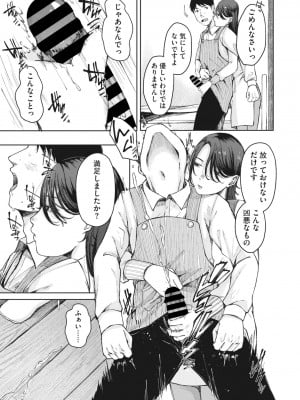 コミックメガストア Vol.5_071