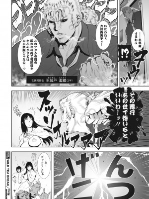コミックメガストア Vol.5_184