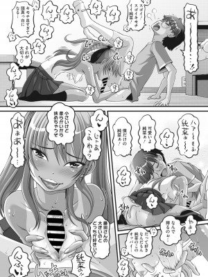 コミックメガストア Vol.5_127