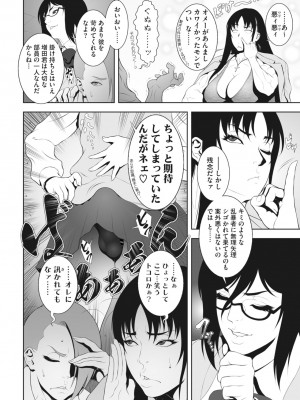 コミックメガストア Vol.5_166