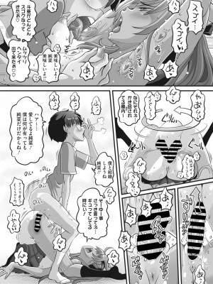 コミックメガストア Vol.5_133