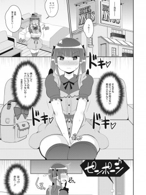 コミックメガストア Vol.5_221