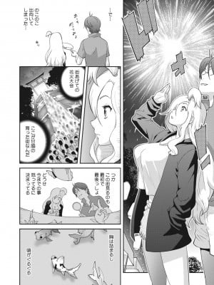コミックメガストア Vol.5_098