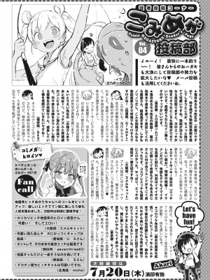 コミックメガストア Vol.5_252
