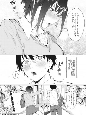コミックメガストア Vol.5_064