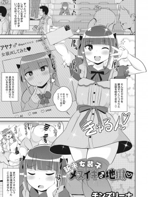 コミックメガストア Vol.5_219