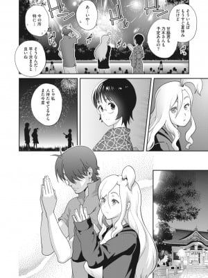 コミックメガストア Vol.5_100
