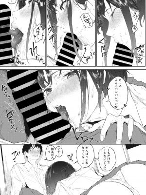 コミックメガストア Vol.5_047