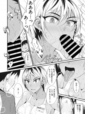 コミックメガストア Vol.5_192