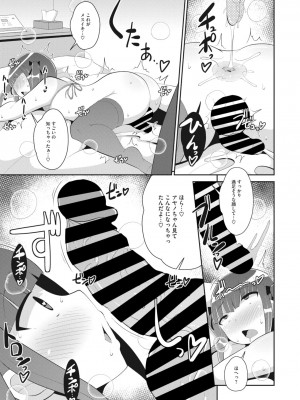 コミックメガストア Vol.5_229