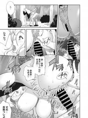 コミックメガストア Vol.5_111