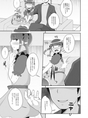 コミックメガストア Vol.5_223