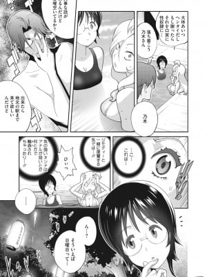 コミックメガストア Vol.5_097