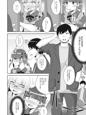 コミックメガストア Vol.5_222
