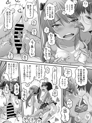 コミックメガストア Vol.5_136