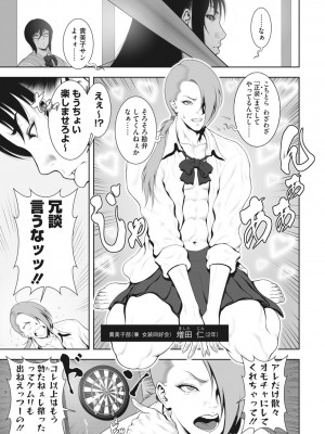 コミックメガストア Vol.5_165