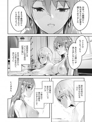 コミックメガストア Vol.5_020