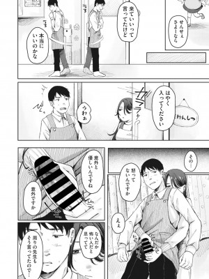 コミックメガストア Vol.5_070