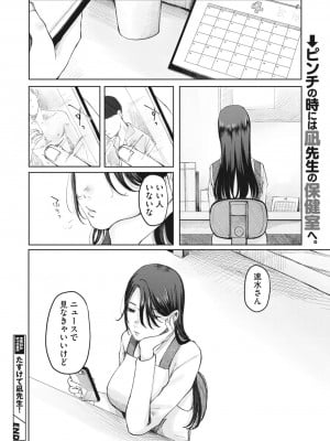 コミックメガストア Vol.5_092