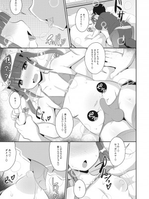 コミックメガストア Vol.5_225