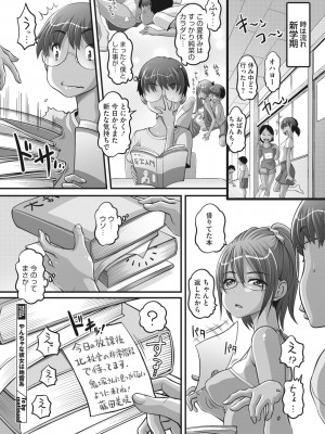 コミックメガストア Vol.5_138