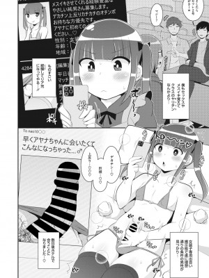 コミックメガストア Vol.5_220