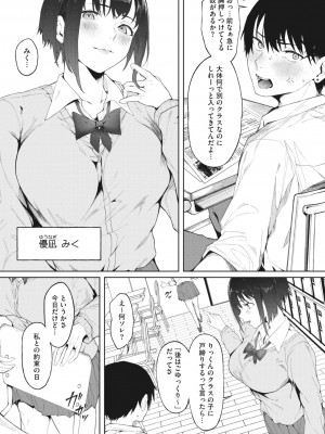 コミックメガストア Vol.5_038