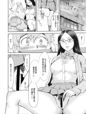 コミックメガストア Vol.5_144