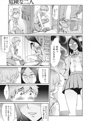 コミックメガストア Vol.5_143