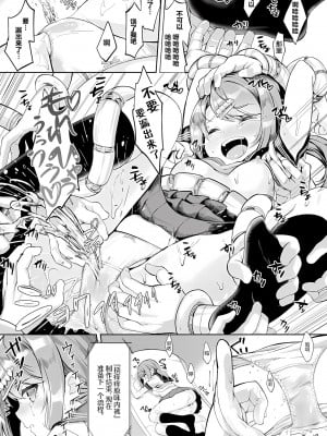 [ぬんぬ] スカートの中はファンタスティック! [甜橙汉化组]_32