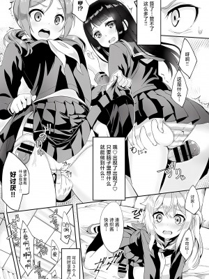 [ぬんぬ] スカートの中はファンタスティック! [甜橙汉化组]_18