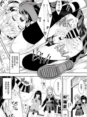 [ぬんぬ] スカートの中はファンタスティック! [甜橙汉化组]_17