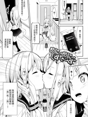 [ぬんぬ] スカートの中はファンタスティック! [甜橙汉化组]_43