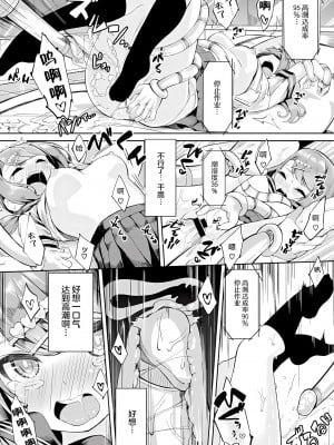 [ぬんぬ] スカートの中はファンタスティック! [甜橙汉化组]_36