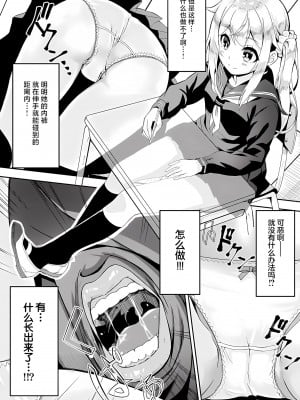 [ぬんぬ] スカートの中はファンタスティック! [甜橙汉化组]_05