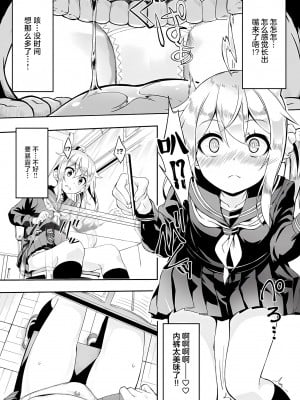 [ぬんぬ] スカートの中はファンタスティック! [甜橙汉化组]_06