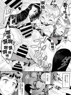 [ぬんぬ] スカートの中はファンタスティック! [甜橙汉化组]_22